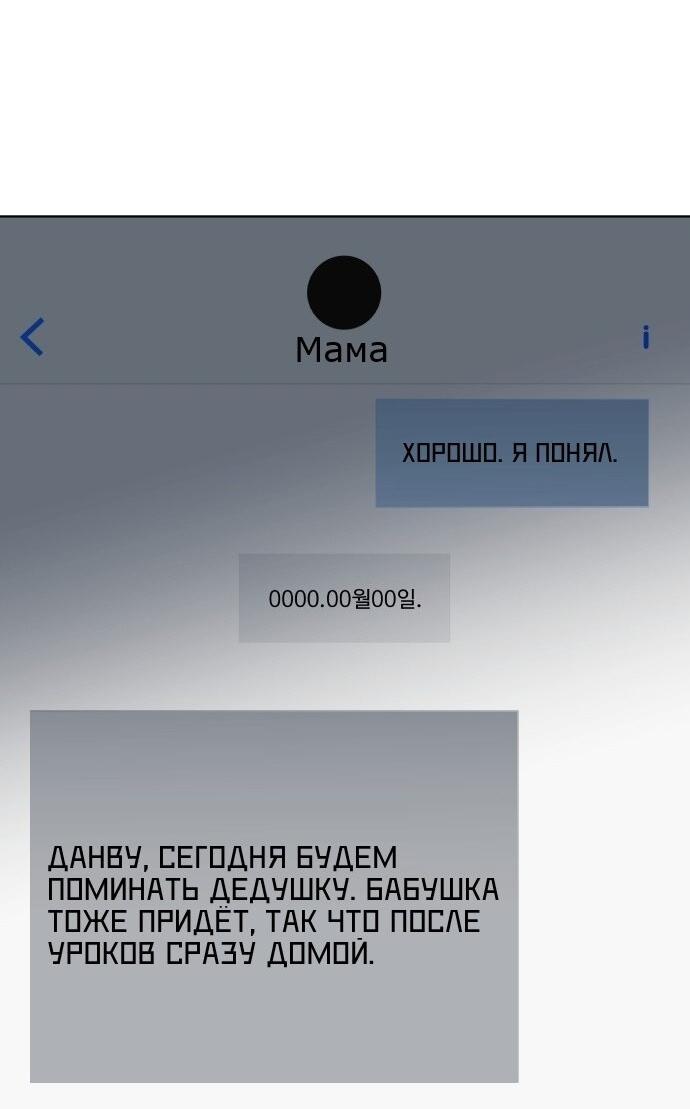 Манга Ноль чувств - Глава 58 Страница 24