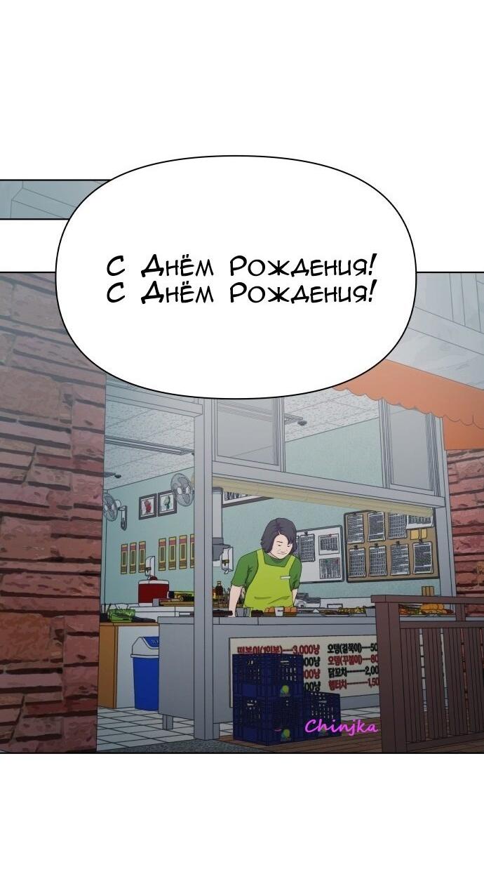 Манга Ноль чувств - Глава 58 Страница 45