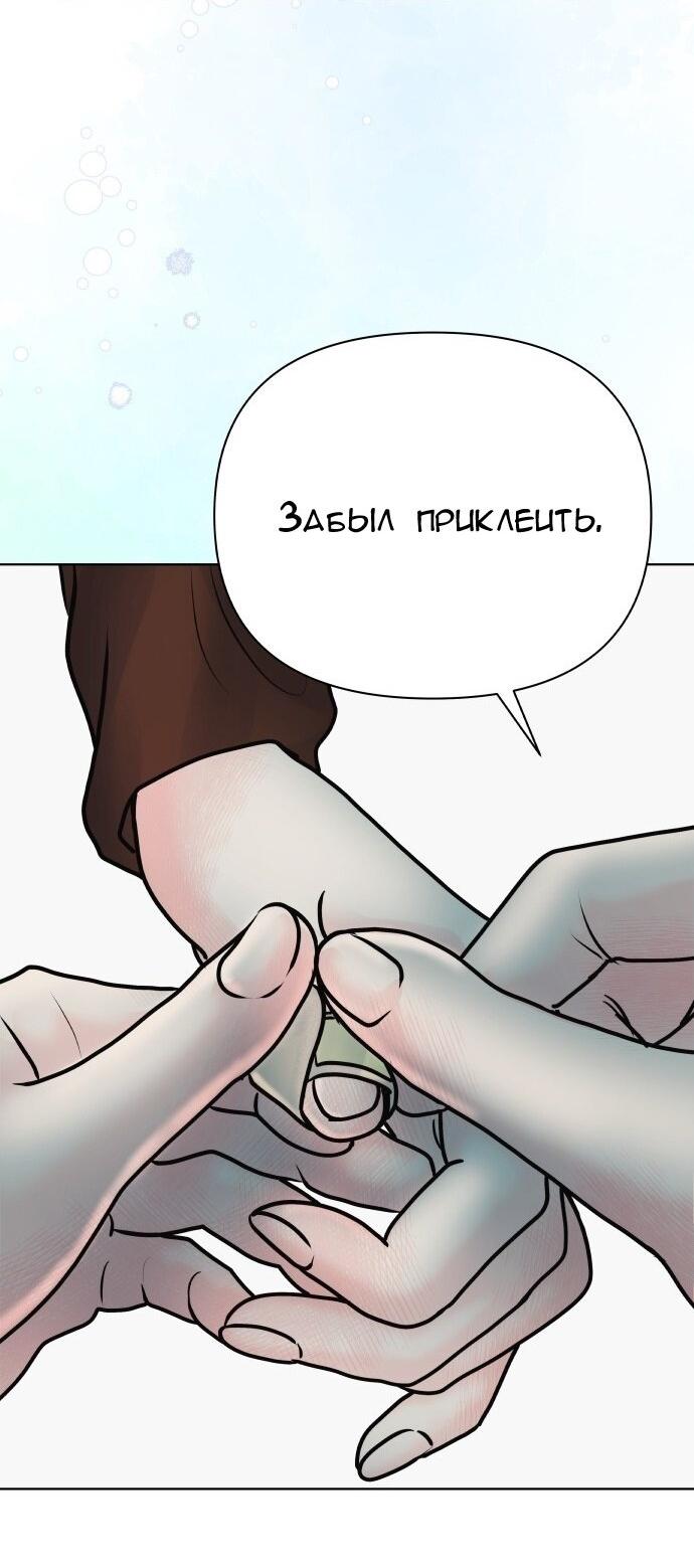 Манга Ноль чувств - Глава 57 Страница 13