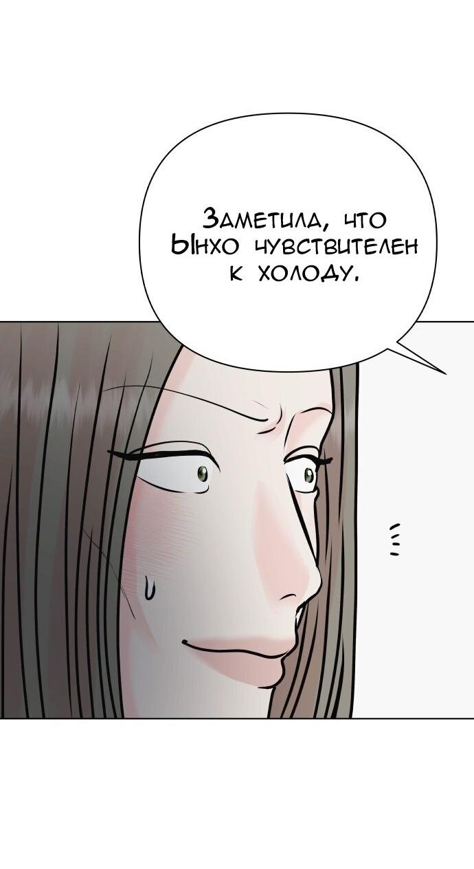 Манга Ноль чувств - Глава 57 Страница 39