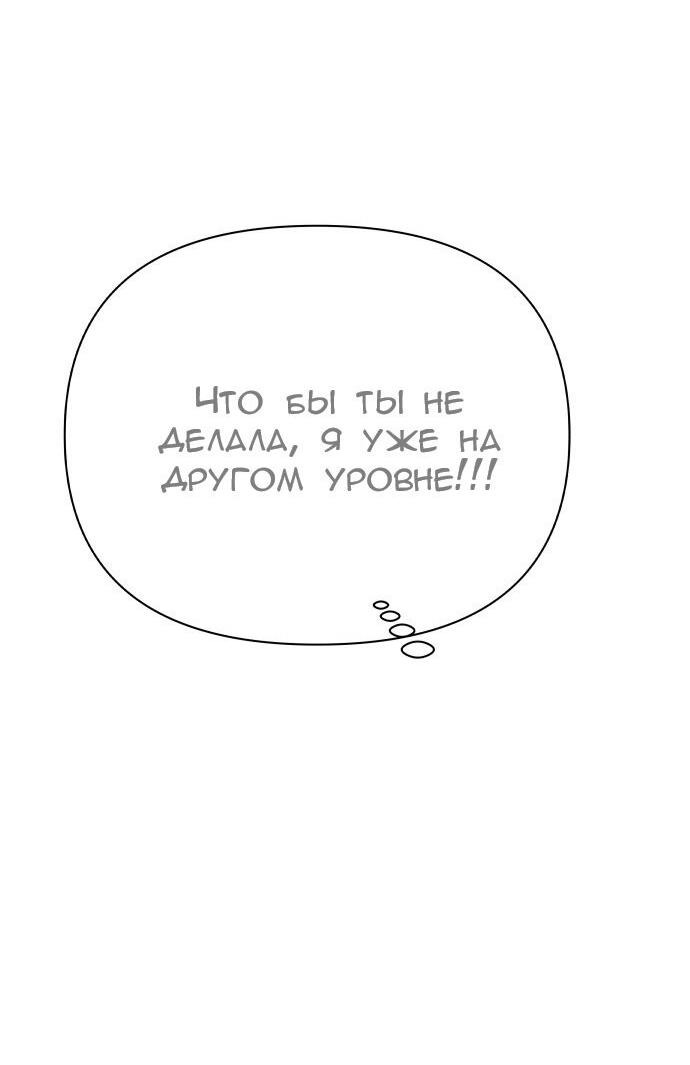 Манга Ноль чувств - Глава 57 Страница 30