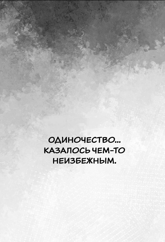 Манга Ноль чувств - Глава 56 Страница 65