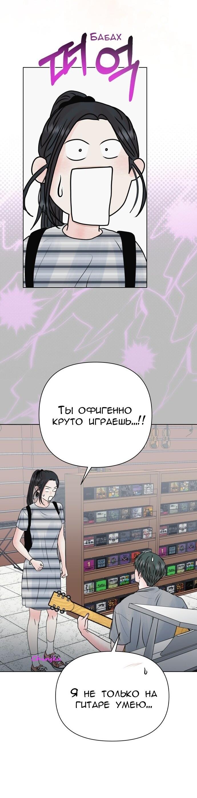 Манга Ноль чувств - Глава 55 Страница 37