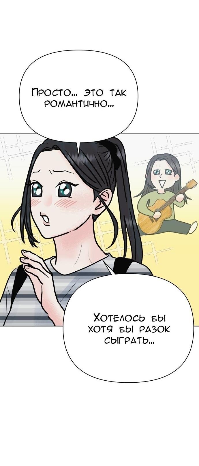 Манга Ноль чувств - Глава 55 Страница 33