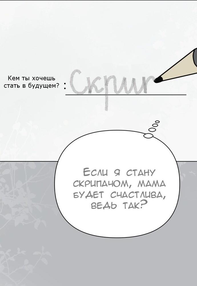 Манга Ноль чувств - Глава 55 Страница 54