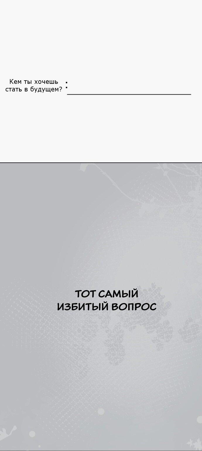 Манга Ноль чувств - Глава 55 Страница 53