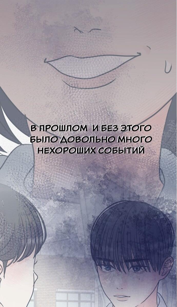 Манга Ноль чувств - Глава 54 Страница 64