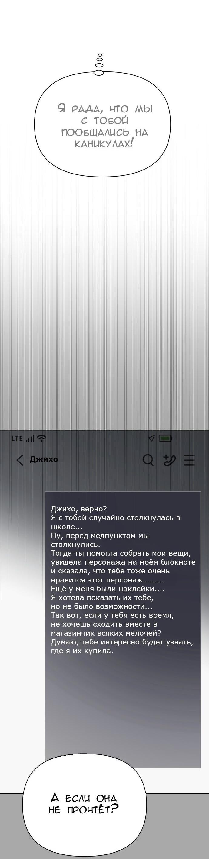 Манга Ноль чувств - Глава 54 Страница 33