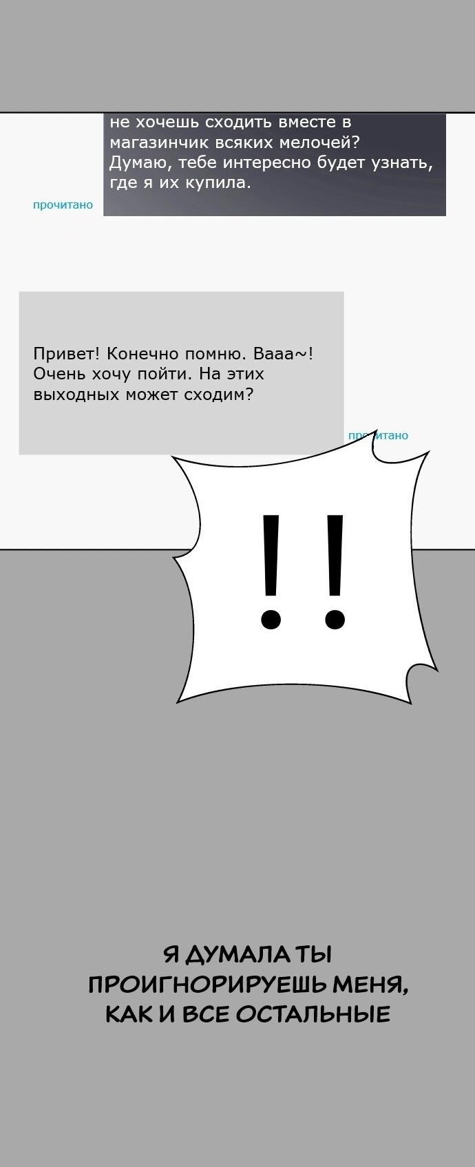 Манга Ноль чувств - Глава 54 Страница 36