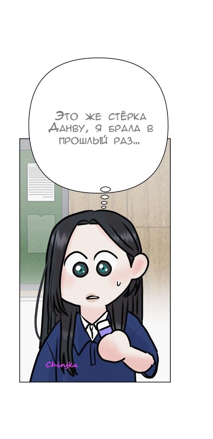 Манга Ноль чувств - Глава 53 Страница 65