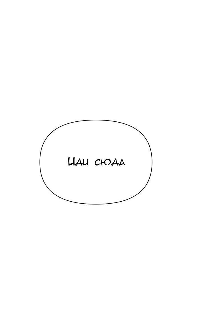 Манга Ноль чувств - Глава 53 Страница 18