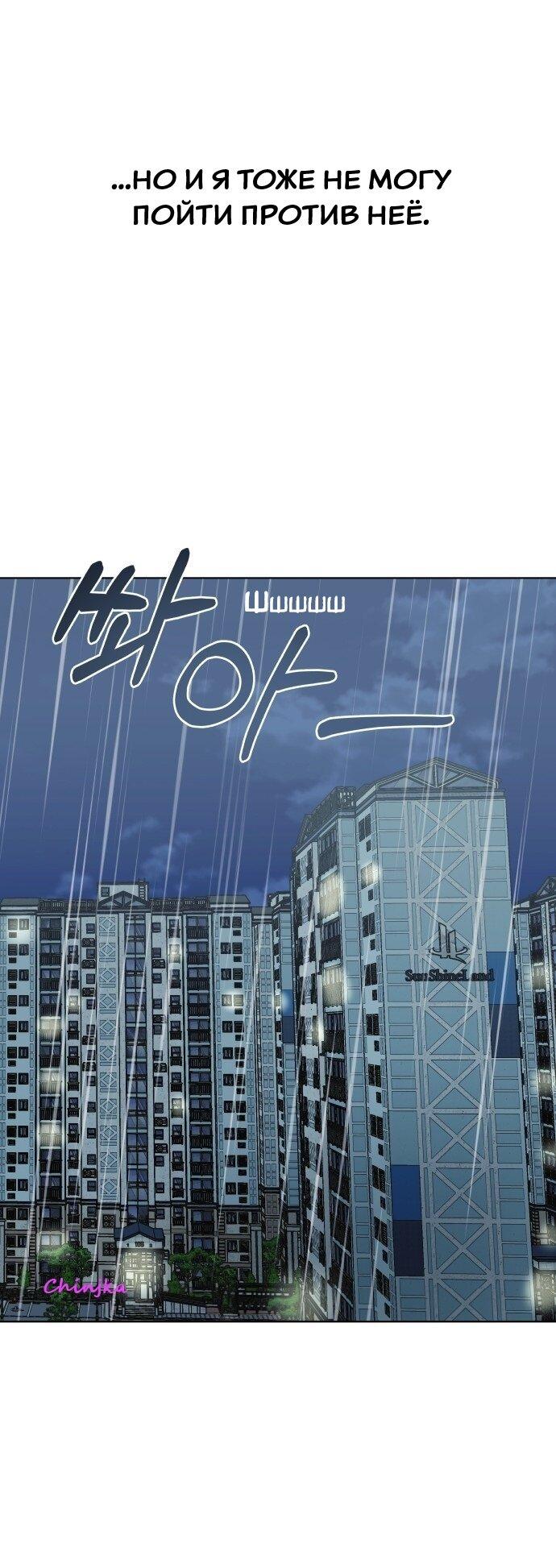 Манга Ноль чувств - Глава 52 Страница 8