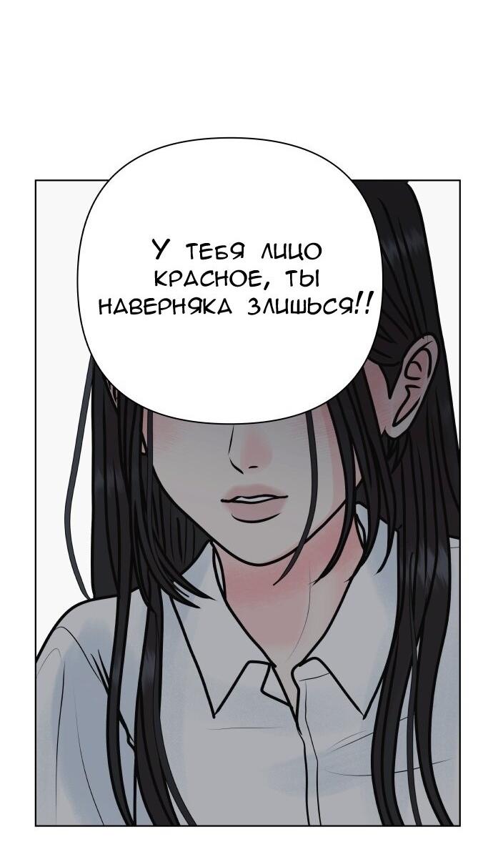 Манга Ноль чувств - Глава 52 Страница 48