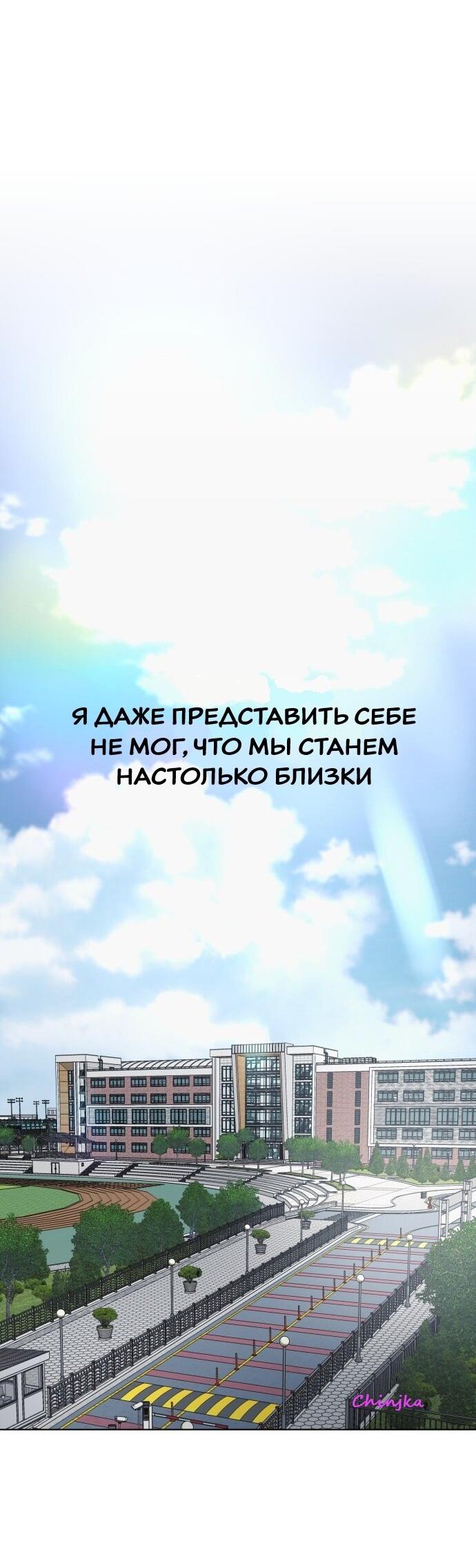 Манга Ноль чувств - Глава 51 Страница 50