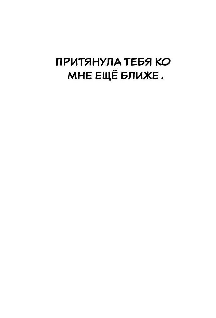 Манга Ноль чувств - Глава 51 Страница 35