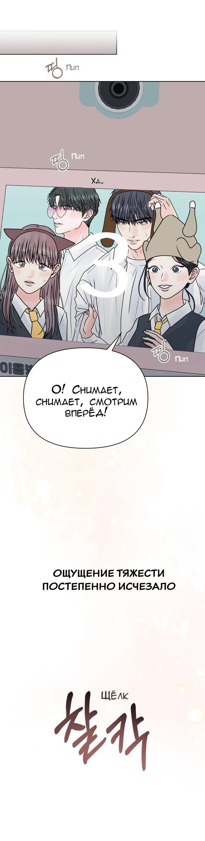 Манга Ноль чувств - Глава 51 Страница 48