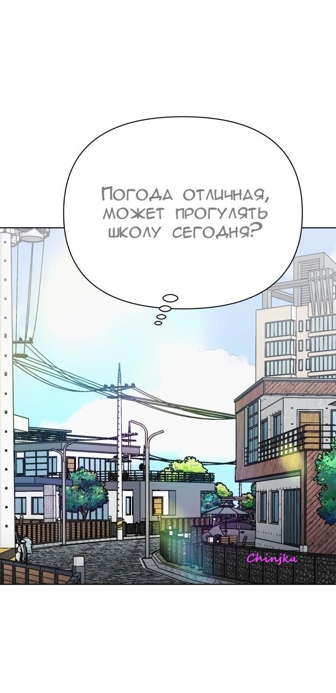 Манга Ноль чувств - Глава 51 Страница 14