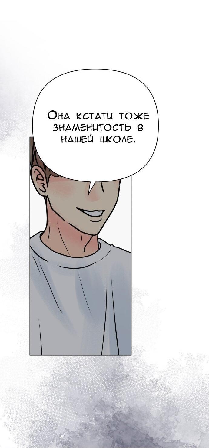 Манга Ноль чувств - Глава 51 Страница 59