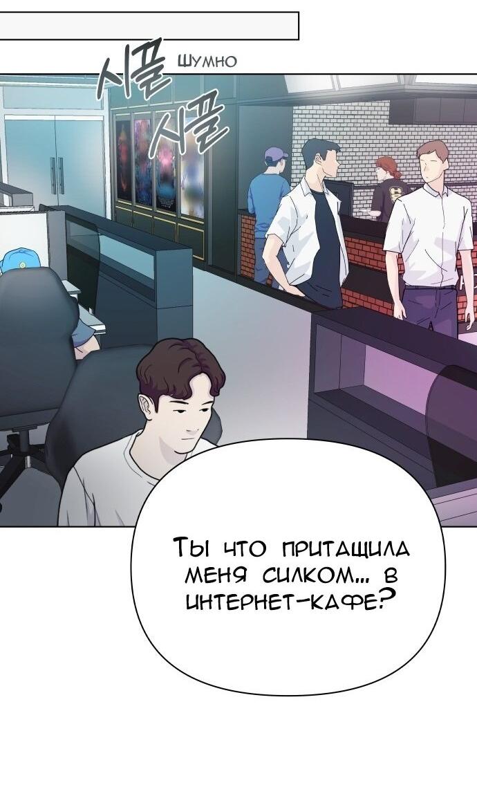 Манга Ноль чувств - Глава 51 Страница 36