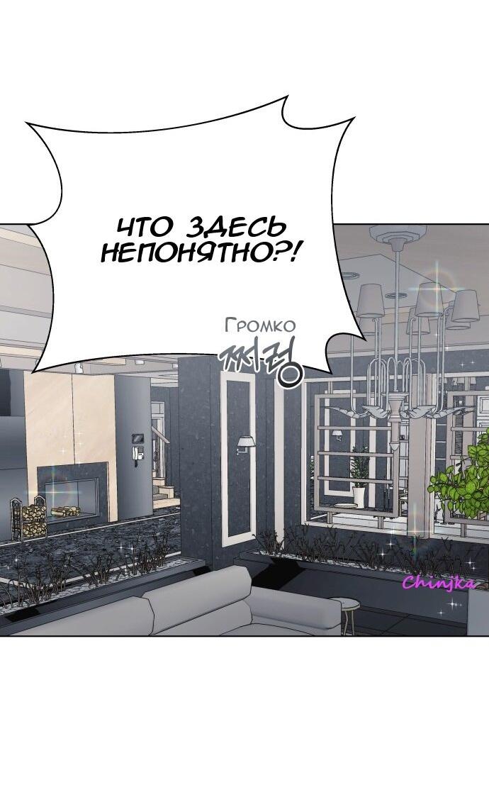 Манга Ноль чувств - Глава 51 Страница 6