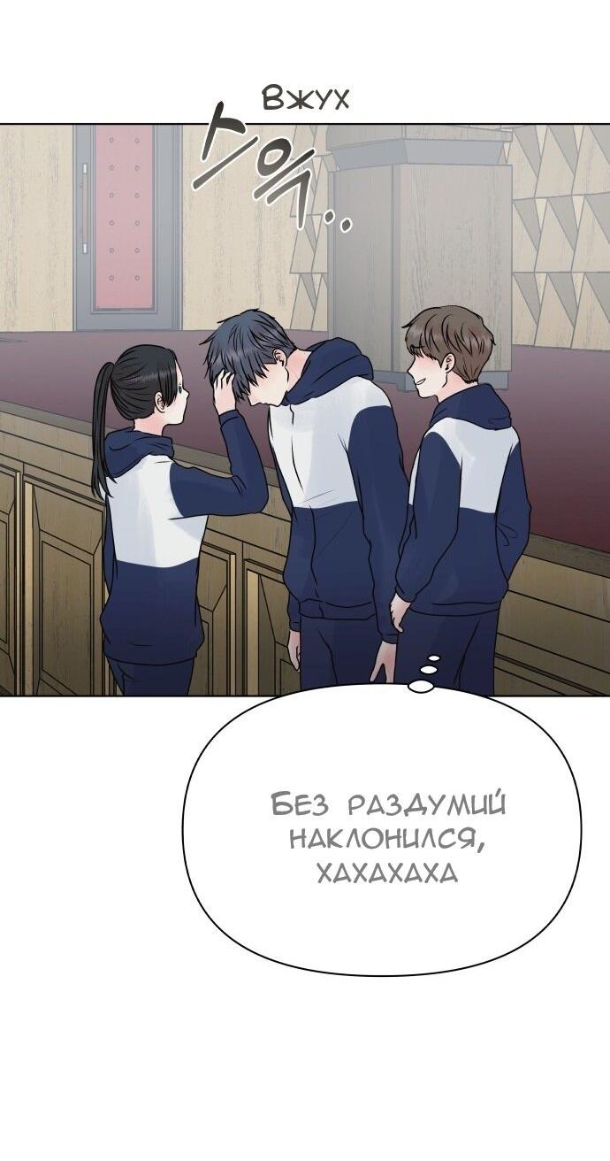 Манга Ноль чувств - Глава 48 Страница 36