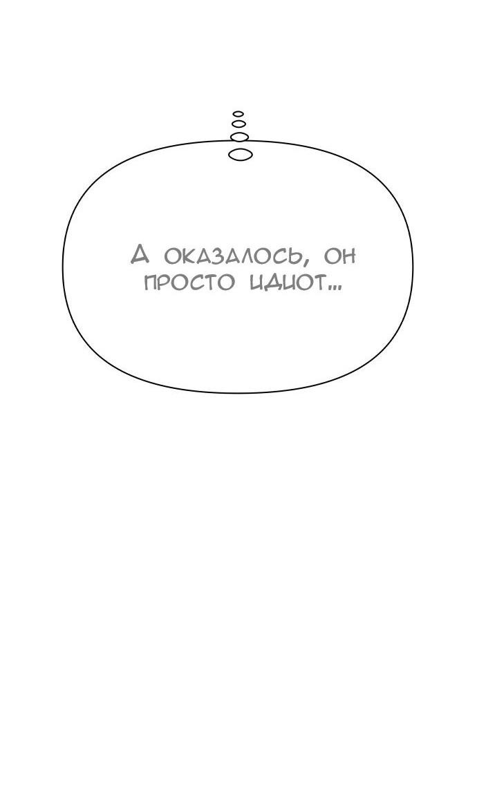 Манга Ноль чувств - Глава 48 Страница 14