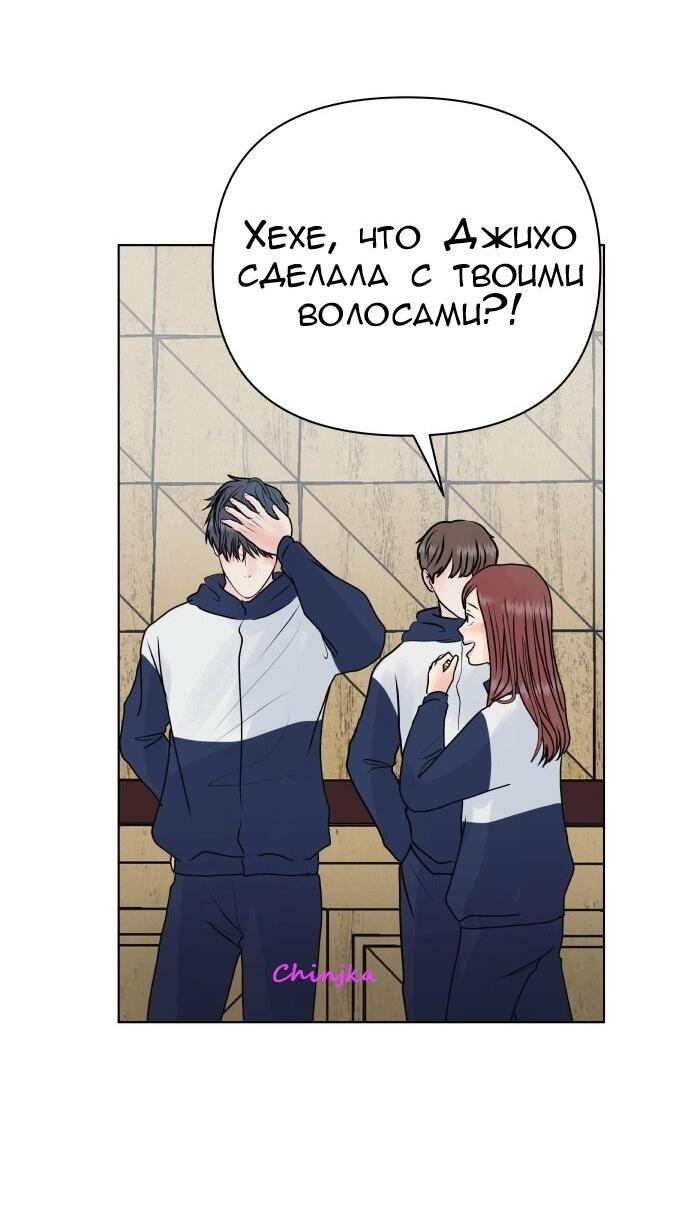 Манга Ноль чувств - Глава 48 Страница 42
