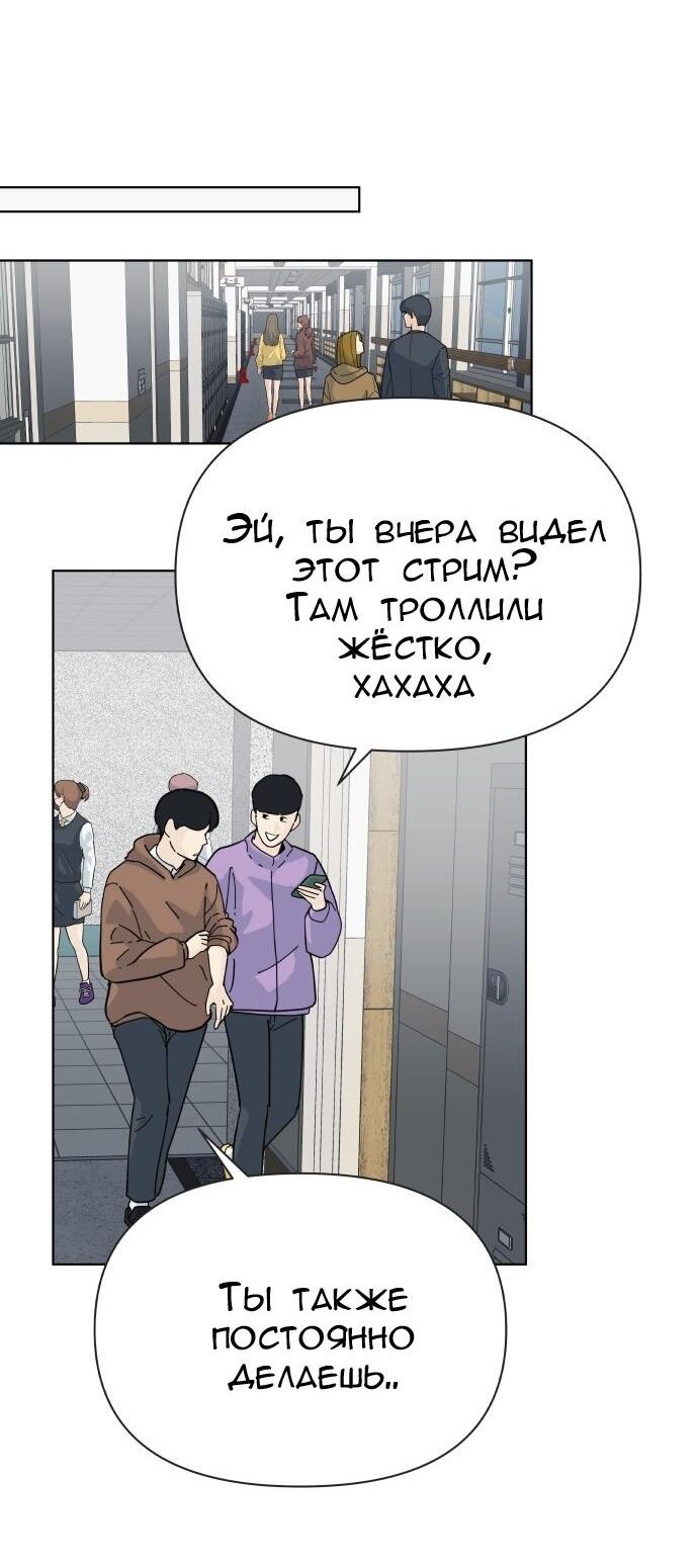 Манга Ноль чувств - Глава 48 Страница 21