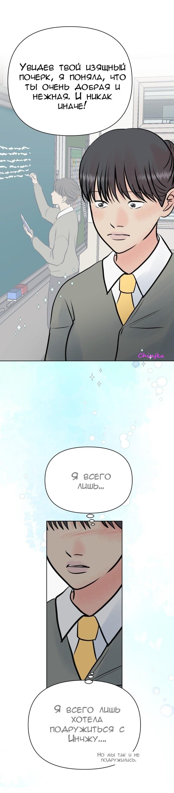 Манга Ноль чувств - Глава 47 Страница 37