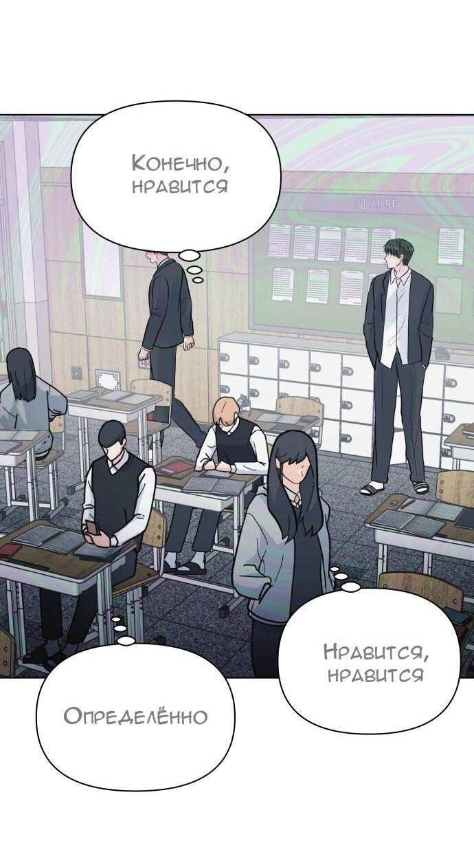 Манга Ноль чувств - Глава 47 Страница 6