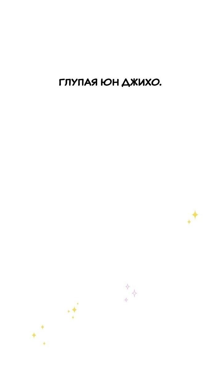 Манга Ноль чувств - Глава 47 Страница 70