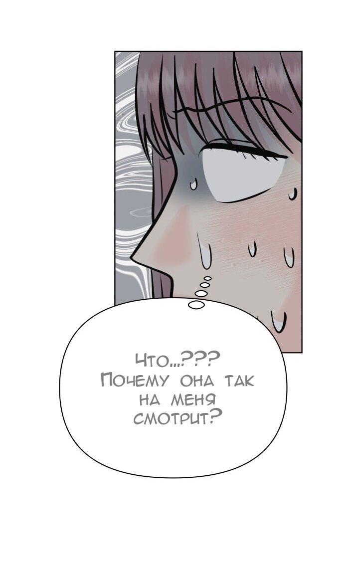 Манга Ноль чувств - Глава 47 Страница 48