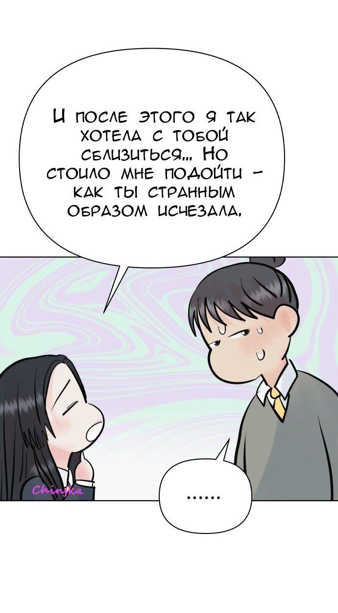 Манга Ноль чувств - Глава 47 Страница 38