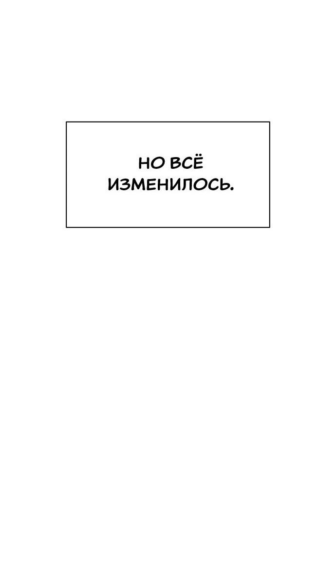 Манга Ноль чувств - Глава 47 Страница 18