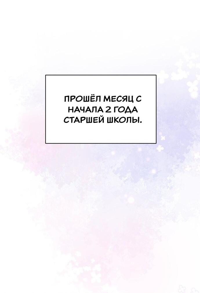 Манга Ноль чувств - Глава 47 Страница 15