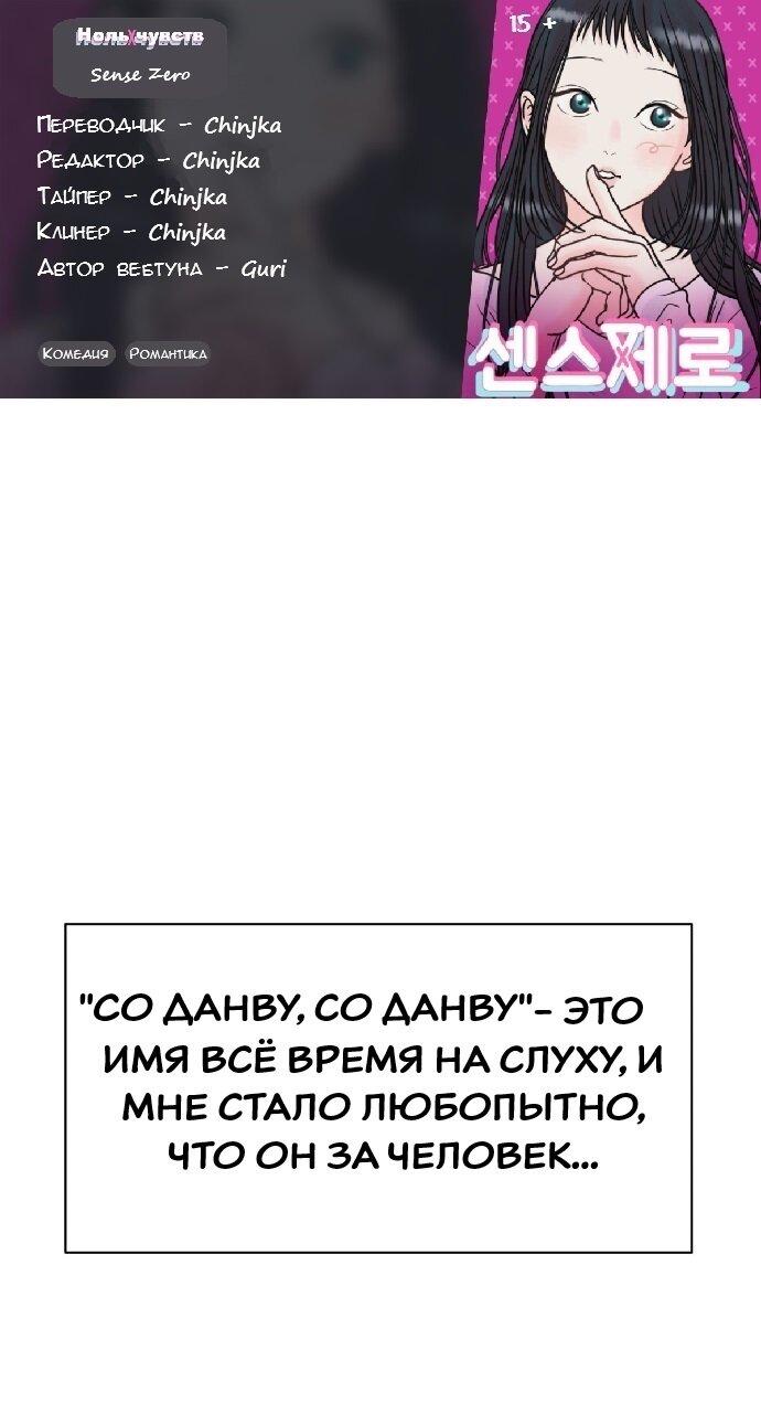 Манга Ноль чувств - Глава 47 Страница 1