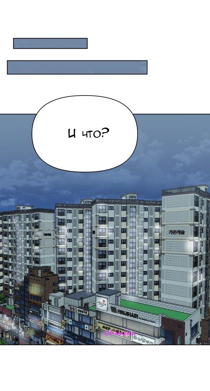 Манга Ноль чувств - Глава 47 Страница 56
