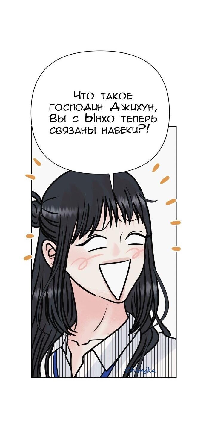 Манга Ноль чувств - Глава 46 Страница 8