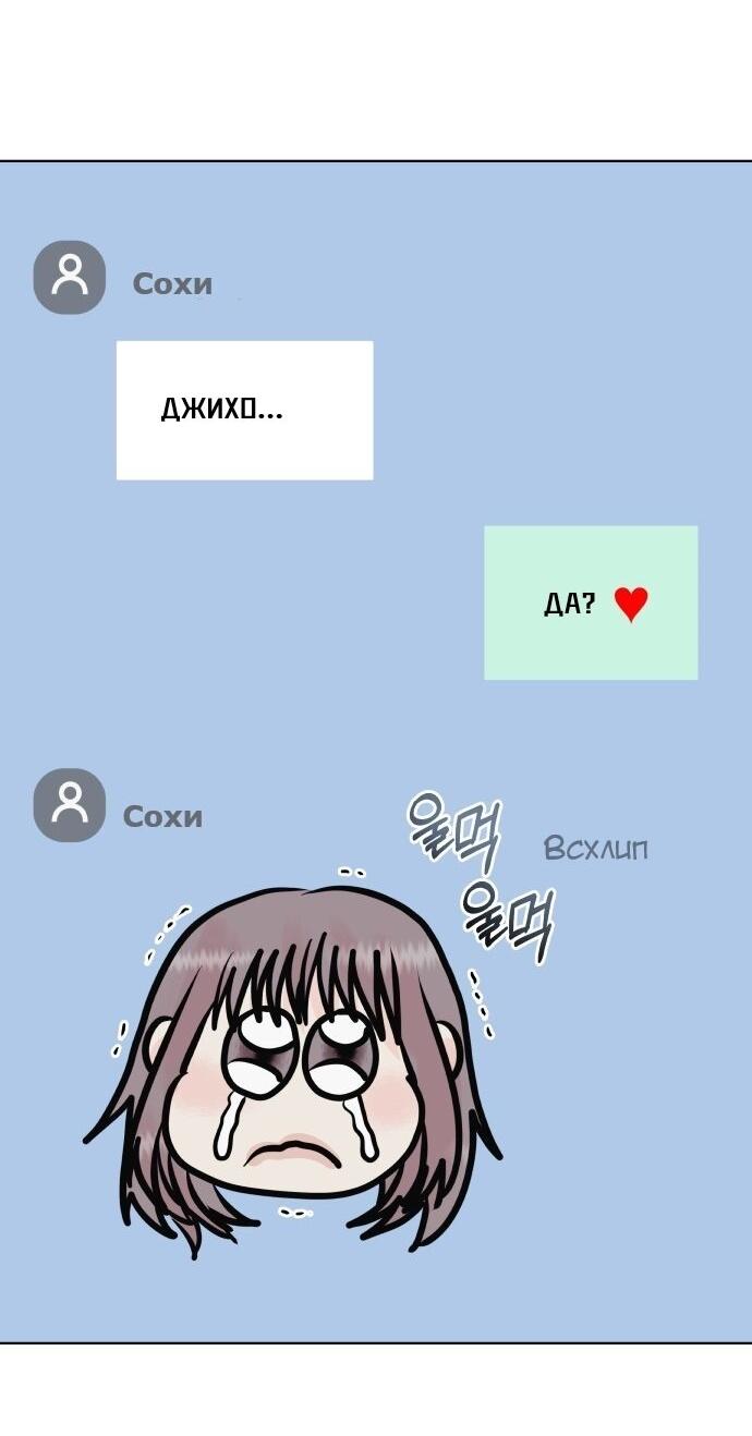 Манга Ноль чувств - Глава 46 Страница 15
