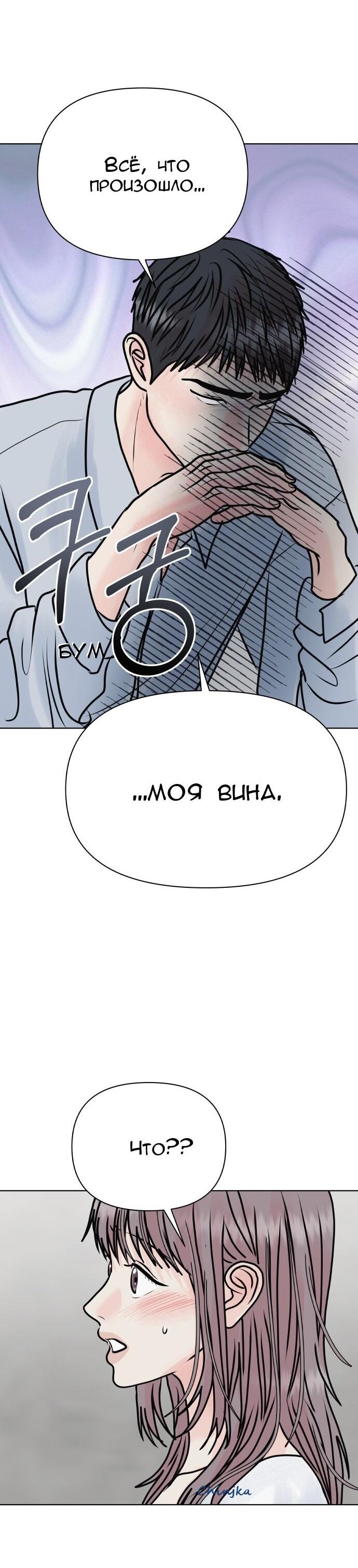 Манга Ноль чувств - Глава 45 Страница 47