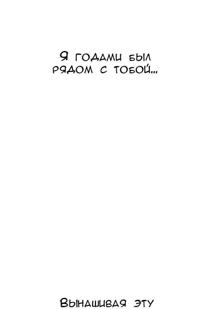 Манга Ноль чувств - Глава 44 Страница 68