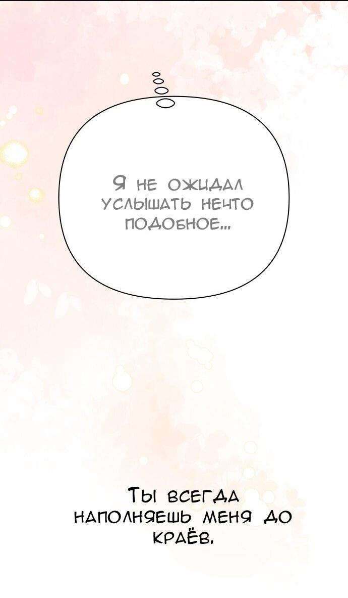 Манга Ноль чувств - Глава 44 Страница 57