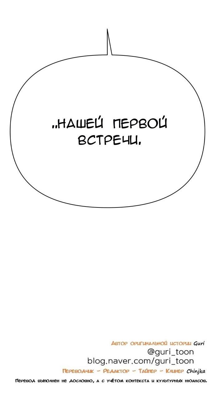 Манга Ноль чувств - Глава 44 Страница 80