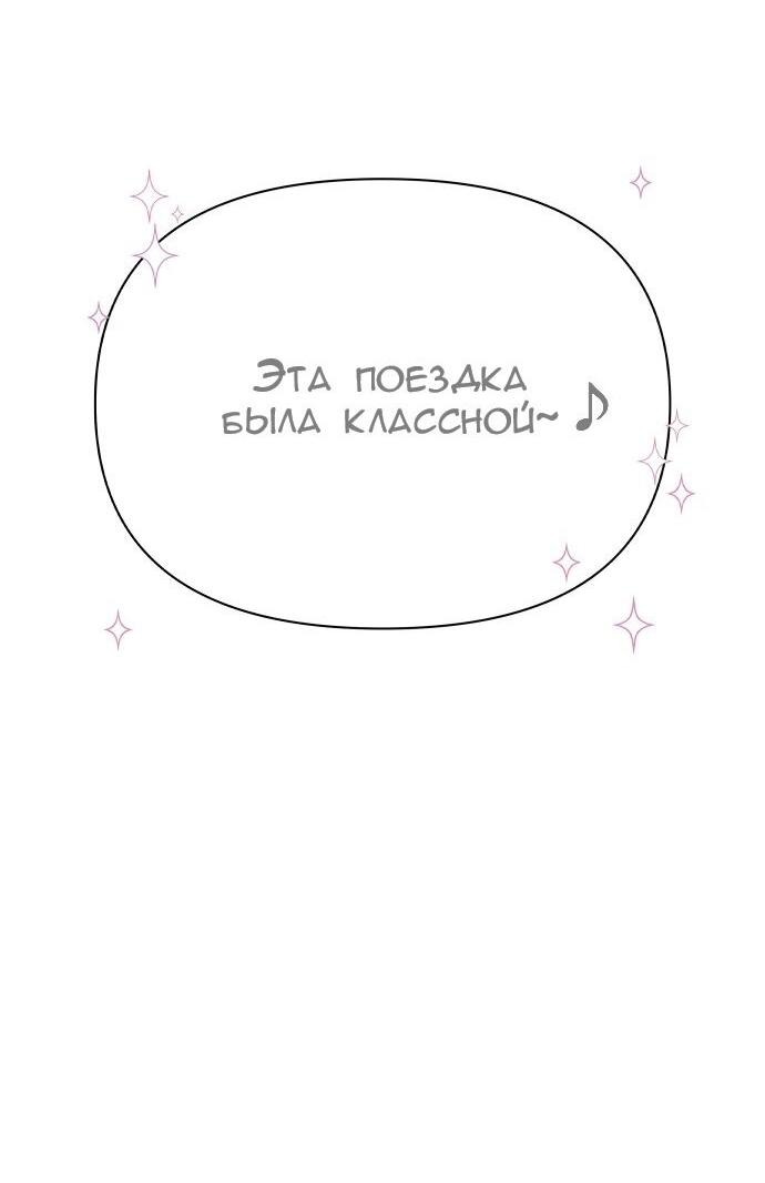 Манга Ноль чувств - Глава 43 Страница 22