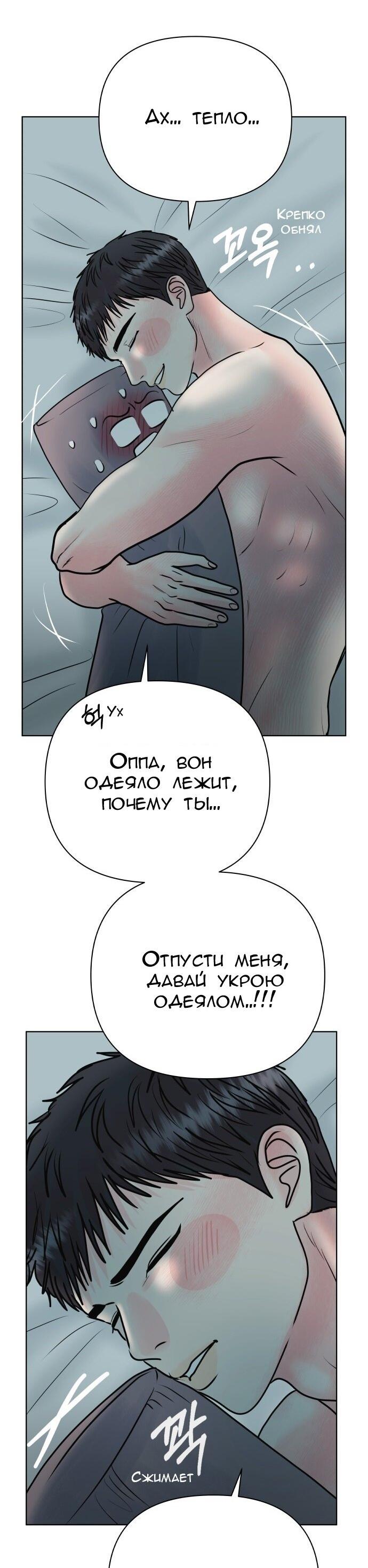 Манга Ноль чувств - Глава 42 Страница 29