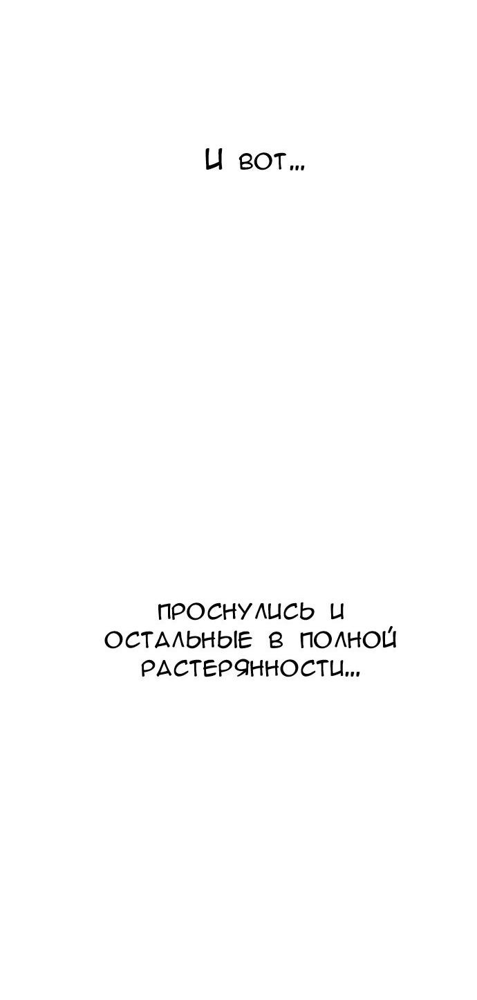 Манга Ноль чувств - Глава 42 Страница 68