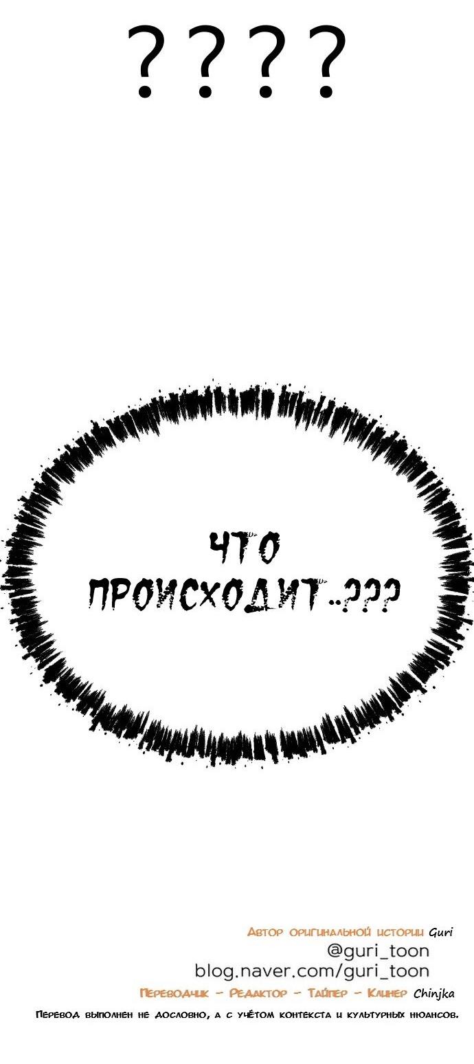 Манга Ноль чувств - Глава 42 Страница 71