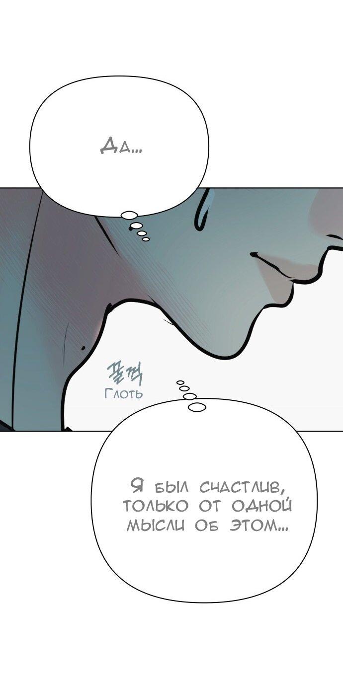 Манга Ноль чувств - Глава 41 Страница 36