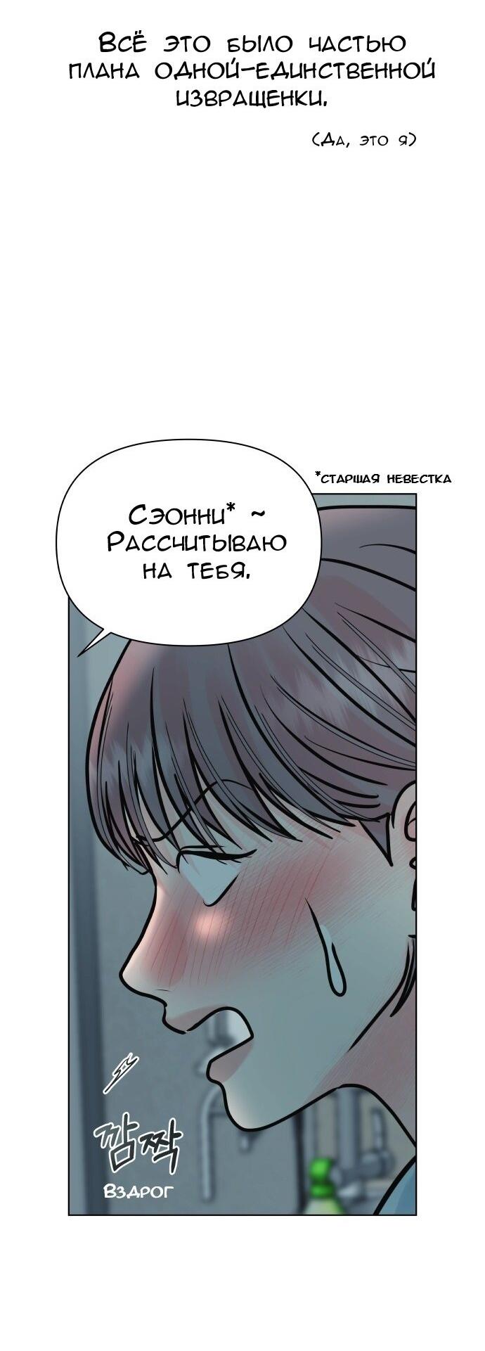 Манга Ноль чувств - Глава 41 Страница 14
