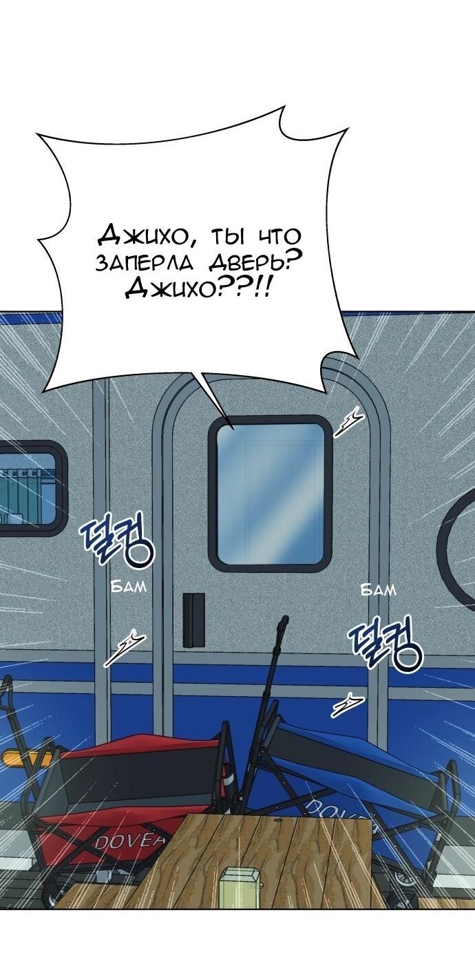 Манга Ноль чувств - Глава 41 Страница 12